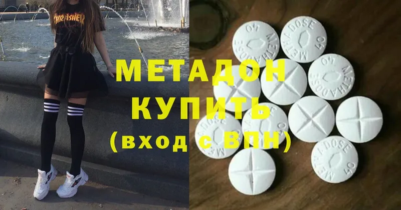 сайты даркнета наркотические препараты  купить закладку  Горняк  МЕТАДОН methadone 